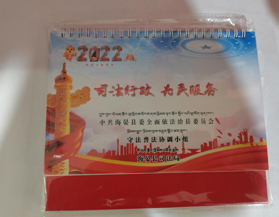 酒泉台历印刷