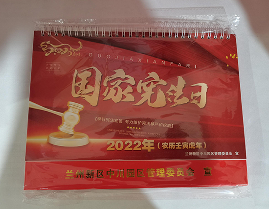 酒泉台历印刷厂